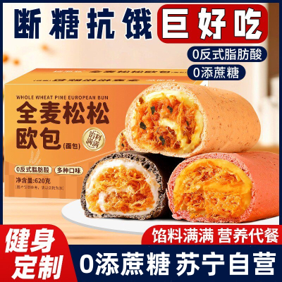 珍丽友3个 随机口味咸蛋黄奶黄海苔墨鱼麻薯奶酪全麦肉松味欧包夹心减低0添蔗糖代餐卡脂学生零食品面包整箱早餐