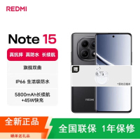 [全新]小米REDMI Note15 6GB+128GB 子夜黑 5G 第三代骁龙6芯 5800mAh大毫安 45W I