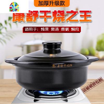 砂锅干烧锅煲仔饭浅锅焖鸡米饭专用砂锅商用明火火锅煲汤锅 FENGHOU 194#容量1850ml(无盖)