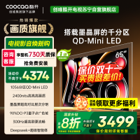 创维酷开电视65K6 Pro 1056分区MiniLED 2400nits 24bits控光 65英寸65P7F