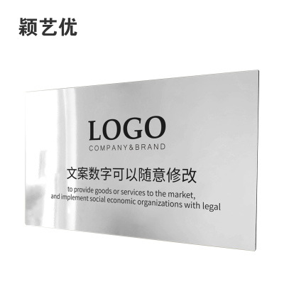 颖艺优 白钢牌/钛金牌/门牌/公司牌 70X50cm 块