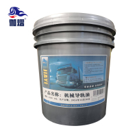 伽熠机械导轨油 220# 18L/桶