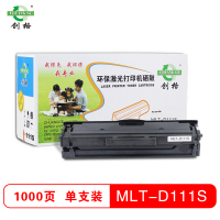 创格(CHUANG GE)打印机硒鼓MLT-D111S适用三星 M2020/2020W/2021/2021W