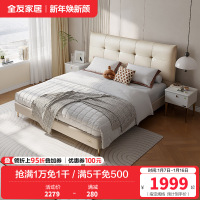 全友家居简约现代皮床主卧大床轻奢双人床婚床软床家具