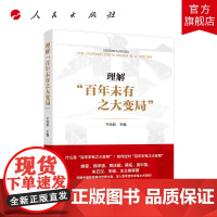 理解“百年未有之大变局”WQ