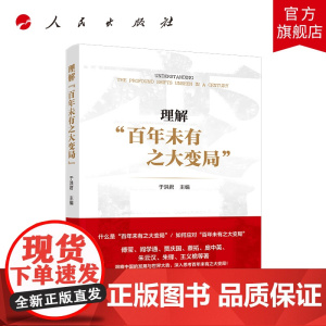 理解“百年未有之大变局”WQ