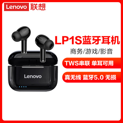联想(Lenovo)蓝牙耳机LP1S黑色TWS真无线商务通话手机通用音乐耳塞入耳式苹果安卓手机通用