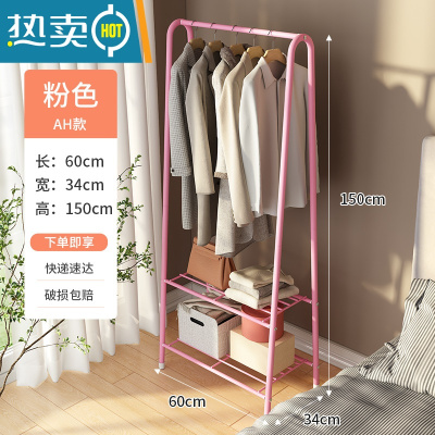 敬平晾衣架落地挂衣架出租房宿舍用卧室免打孔学生晒衣架晾衣服杆架子 AH款 粉