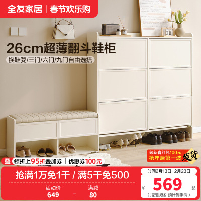 全友家居鞋柜家用门口进门一体靠墙入户玄关多层翻斗式收纳柜子