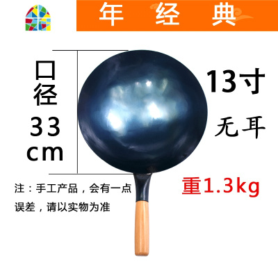 铁锅传统手打老式家用熟铁锅圆底燃气灶适用涂层炒锅 FENGHOU 1.2耳16英寸(口径约40厘米)(免费开锅)
