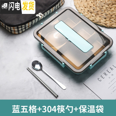 三维工匠饭盒分隔型不锈钢学生餐盒套装上班族保温便携食堂便当盒男大容量 清新蓝+保温袋送304勺筷