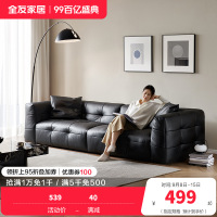[U标·棉花糖沙发]全友家居现代极简客厅全纳帕皮沙发