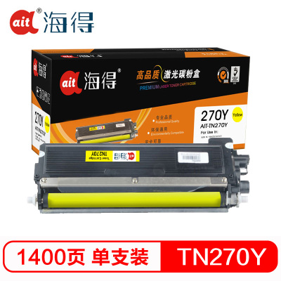 Ait海得 TN-270粉盒 专业版 AIT-TN270Y黄色 适用兄弟 HL-3040CN 3070CN