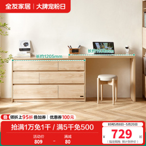 全友家居现代简约斗柜卧室客厅伸缩旋转收纳储物一体书桌柜