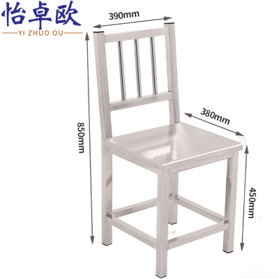 怡卓欧不锈钢椅靠背椅把