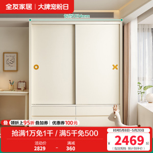 全友家居儿童衣柜移门衣橱卧室家具小户型青少年双开门收纳挂衣柜