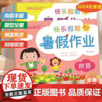 2025幼儿园暑假作业小班中班大班学前班幼小衔接版数学语言综合拼音教材全套每日一练拼音拼读训练一日一练幼升小衔接练习册全