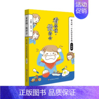 看得懂 做得会 幼儿园一日生活安全管理口袋本 [正版]小天地大乾坤幼儿园室内运动游戏看得懂做得会一日生活安全管理指尖上的