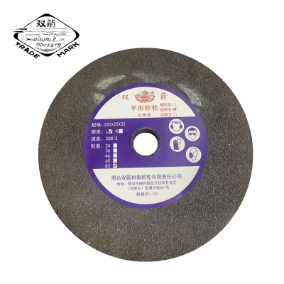 双箭 平形砂轮棕刚玉 250*25*32 A/F80P6V 片