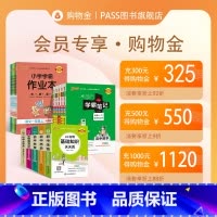 面值H [正版]会员专享充值享受折上折全店通用 购物金 pass绿卡图书