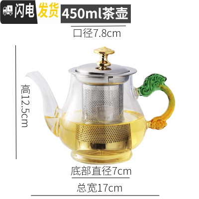 三维工匠玻璃茶壶单壶可高温过滤网加厚泡茶壶防爆花茶壶套装明火家用煮茶 [梨型]绿玉把单壶茶具