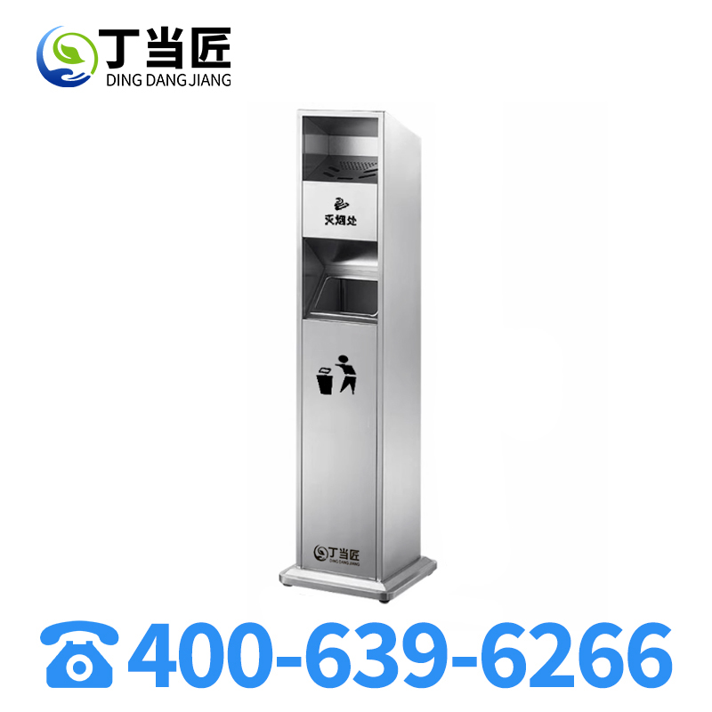 丁当匠金属果皮箱垃圾箱垃圾桶环卫果皮箱垃圾桶烟灰缸烟灰柱A278