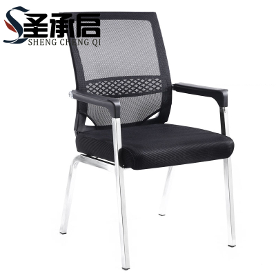 圣承启 学习椅 会议椅把