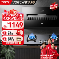 万家乐 烟灶厨电套餐装 18立方大风力 侧吸式瞬吸净烟 玲珑小机身吸油烟机 台嵌两用液化气灶AL031+KA031B