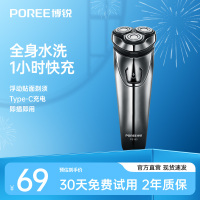 博锐剃须刀电动男士全身水洗快充刮胡刀便携式胡须刀PS163