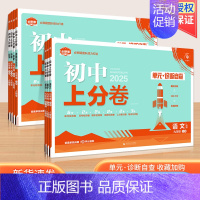 [人教版]生物 八年级上 [正版]全套任选2025初中上分卷下册上册七年级八.九.年级数学语文英语物理政治地理历史生物七
