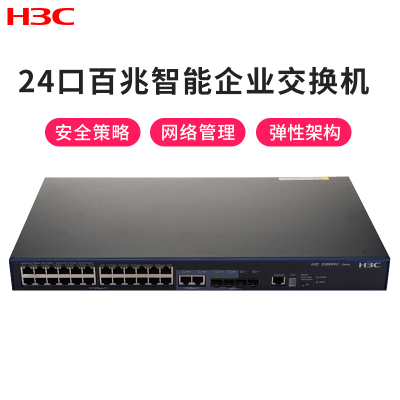 华三（H3C）LS-3600V2-28TP-EI24口百兆智能弹性三层交换机
