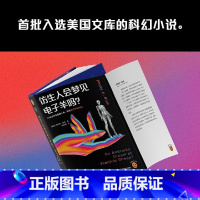 仿生人会梦见电子羊吗? [正版]仿生人会梦见电子羊吗?