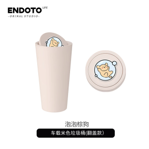 chanyoung 汽车垃圾桶水杯槽创意可爱卡通车载置物桶收纳垃圾 个