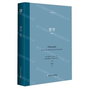 [N]哲学(辞条)(精)/六点辞条系列-9787576042115