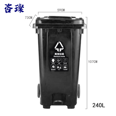 咨璨脚踏垃圾桶户外240L黑色/个