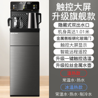 奥克斯饮水机多功能下置水桶家用立式制冷全自动智能茶吧机布星际银双显旗舰冰温热款