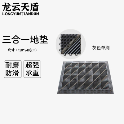 龙云天盾三合一地垫拼接垫入户门垫进门防滑垫室外商用防滑除尘垫酒店塑料拼接地垫单毛刷灰底灰刷120*240cm