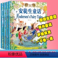 世界著名童话格林童话(全4册) [正版]安徒生童话格林一千零一夜伊索寓言 2-3-4-5-6岁早教启蒙益智睡前宝宝故事书
