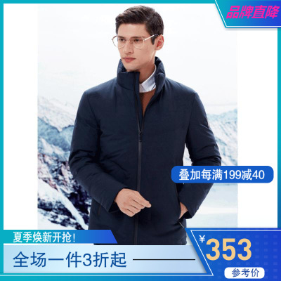 柒牌男装羽绒服加厚冬季2021时尚商务休闲男士保暖外套