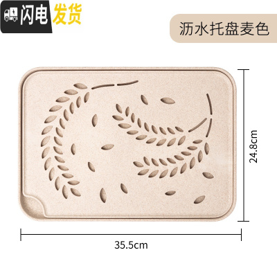 三维工匠麦香沥水托盘双层家用客厅杯子杯具滤水架托盘简约茶盘长方形欧式 麦色小号沥水托盘茶具