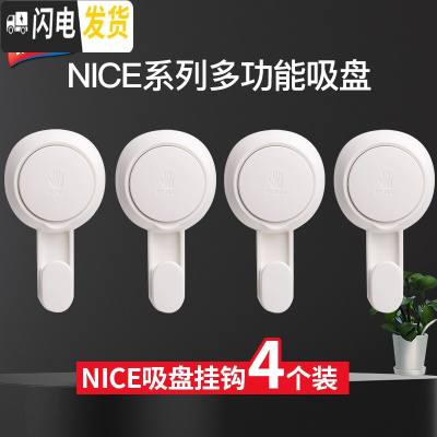 三维工匠真空吸盘挂钩置物架卫生间浴室强力无痕免钉创意衣服毛巾挂钩 4个装粗钩