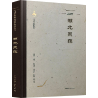 音像湖北聚落郭建,陈剑宇,黄凌江,陈铭