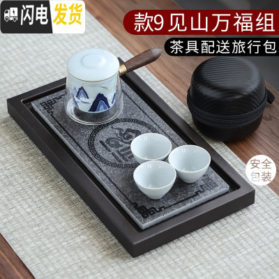 三维工匠功夫茶具实木茶盘套装日式家用干泡茶台储水排水茶海小号托盘小型 款9见山万福组套装