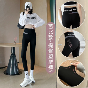 大码鲨鱼裤女装外穿春秋季高腰提臀胖mm显瘦黑色紧身瑜伽打底裤子