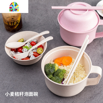 小麦秸秆泡面碗筷套装学生宿舍大容量可爱带盖大碗日式方便面 FENGHOU 粉