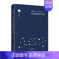 [正版] 今夜,我们就用蛙声交谈 林德荣 书店 中国现当代随笔书籍 畅想书