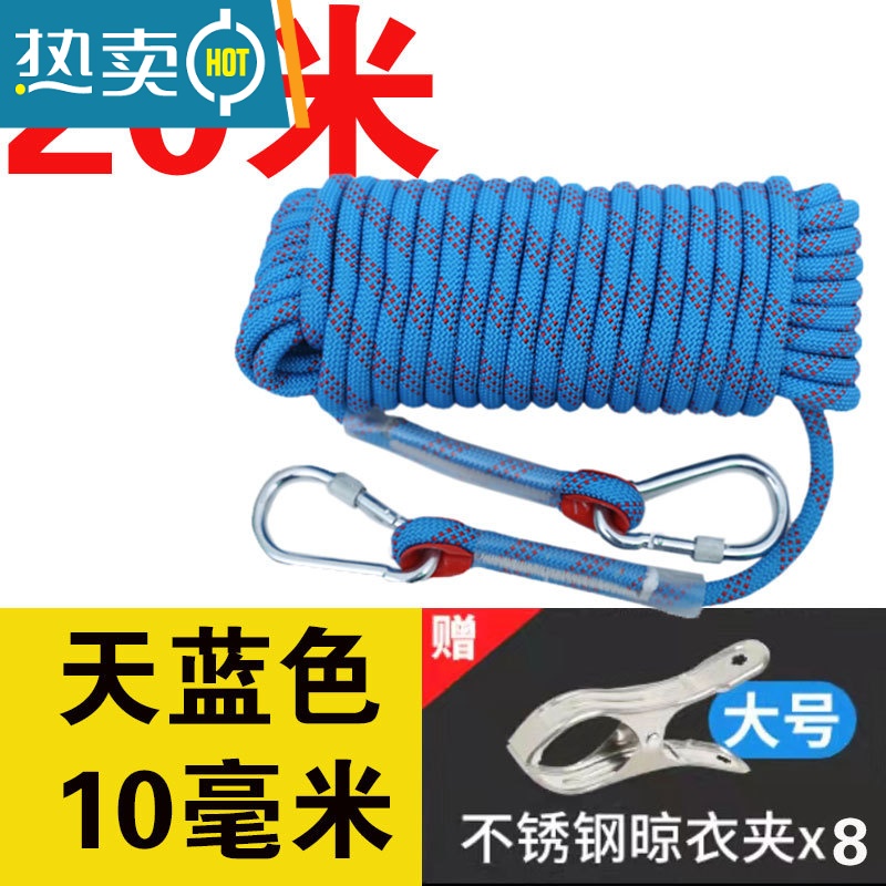 敬平加粗钢丝芯晾衣绳室外晒被子绳凉衣拉紧扣户外楼顶挂晒衣服的绳子 10mm天蓝色20米-质保8年-防下垂 晾衣