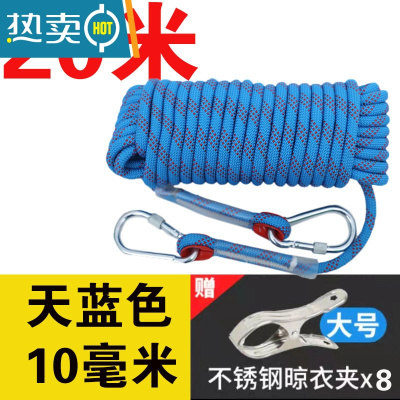 敬平加粗钢丝芯晾衣绳室外晒被子绳凉衣拉紧扣户外楼顶挂晒衣服的绳子 10mm天蓝色20米-质保8年-防下垂 晾衣