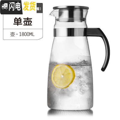 三维工匠 耐热玻璃 透明冷水壶凉水壶瓶果汁壶水杯水具套装 1800/PP把单壶