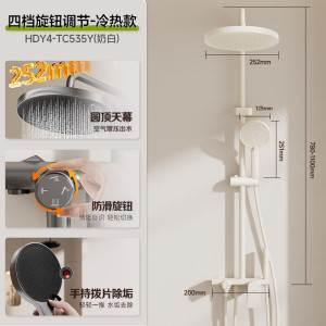 惠达(HUIDA)-TC535Y/TC535F淋浴花洒全套精铜主体增压出水四功能家用卫生间沐浴洗澡花洒
